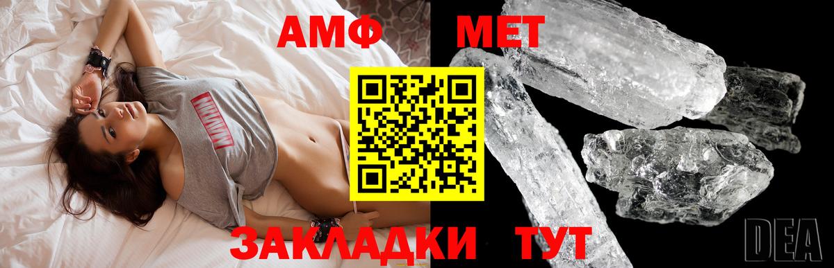 АМФЕТАМИН Premium Аксай