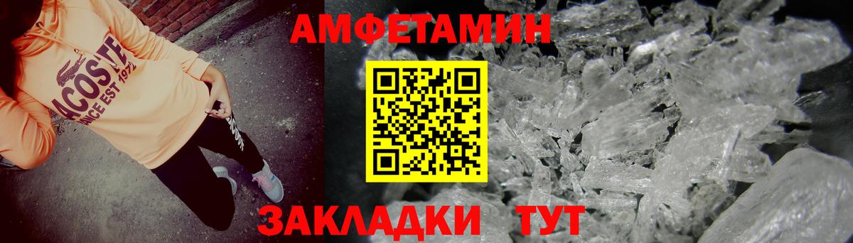 АМФ  Амфетамин Розовый  Вход с VPN  Аксай 