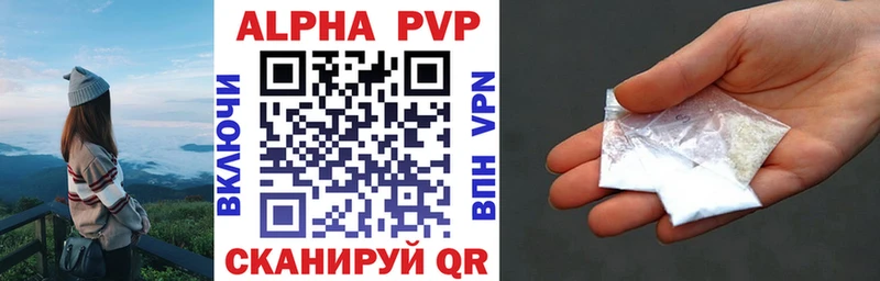 Alfa_PVP кристаллы  где продают наркотики  Аксай 