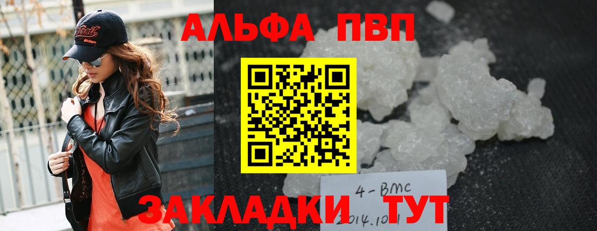 Alfa_PVP  Вход с VPN  Аксай  Alpha PVP мука  Альфа ПВП Crystall  А ПВП СК КРИС 