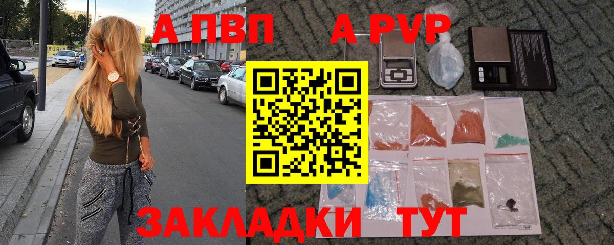 Alfa_PVP VHQ Аксай