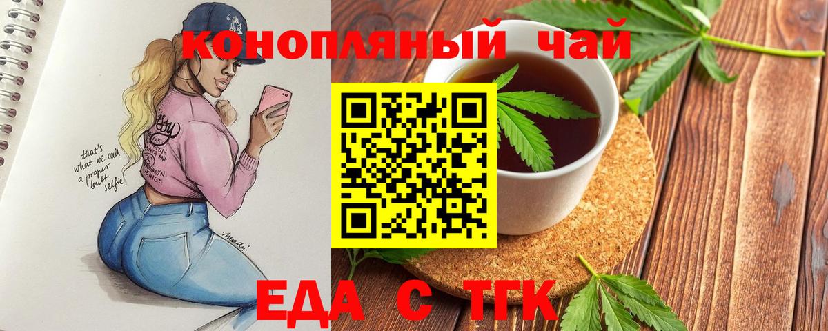 Canna-Cookies марихуана  Вход с VPN  Аксай 