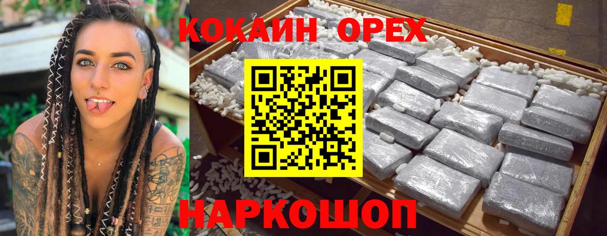 Cocaine Колумбийский Аксай