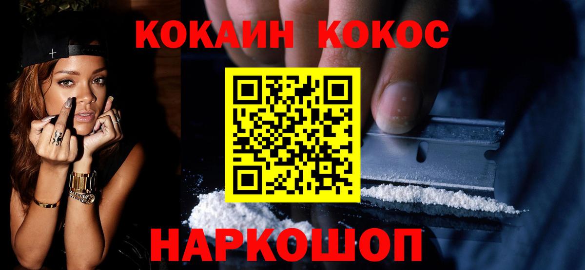 Cocaine  КОКАИН Fish Scale  Вход с VPN  Аксай  Cocaine Колумбийский 