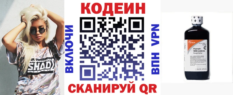 Codein Purple Drank  где продают наркотики  блэк спрут маркетплейс  Аксай 