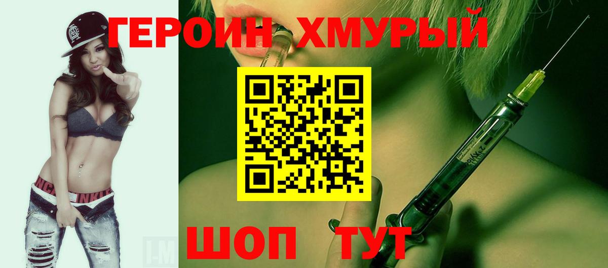 Героин Афган Аксай