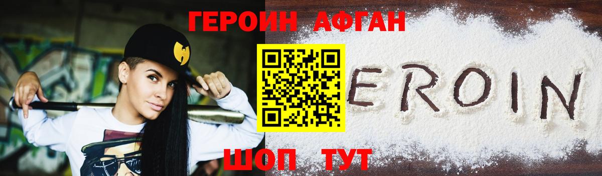 Аксай  Героин  Вход с VPN  Героин белый 