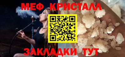 мефедрон VHQ Кулебаки