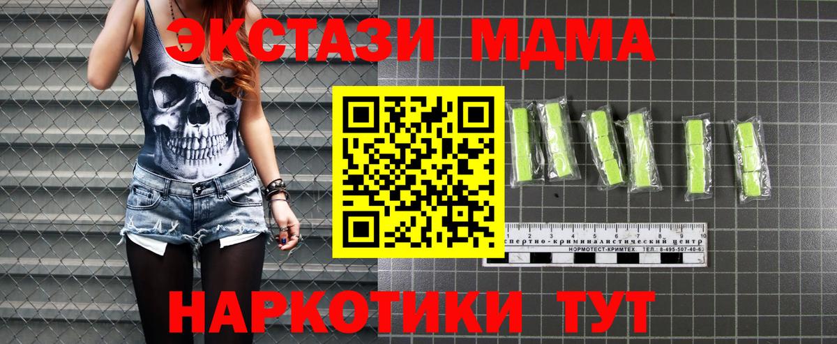 МДМА crystal  MDMA Molly  Вход с VPN  Аксай 