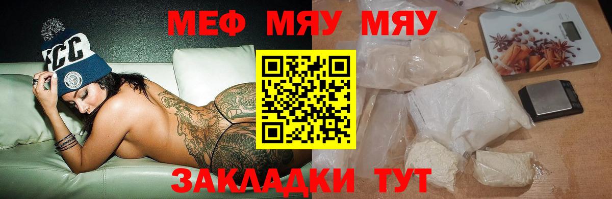 Меф мяу мяу  Вход с VPN  Меф  Аксай  МЯУ-МЯУ  МЕФ 4 MMC 