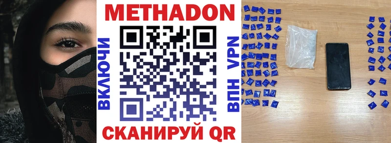 МЕТАДОН кристалл  где найти   Аксай 