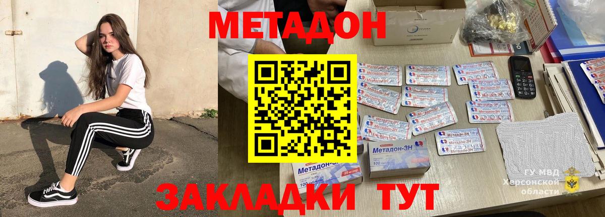 Аксай  МЕТАДОН мёд  Вход с VPN 