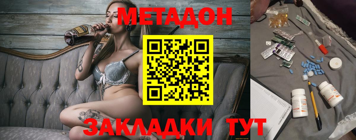 МЕТАДОН белоснежный Аксай