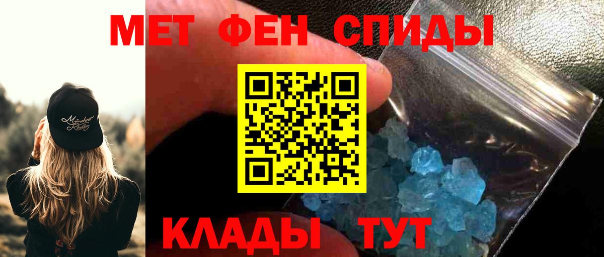 МЕТАМФЕТАМИН Декстрометамфетамин 99.9%  Метамфетамин  Аксай  Вход с VPN 