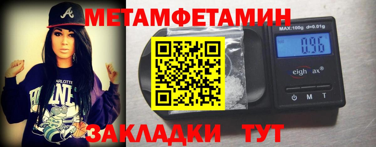 МЕТАМФЕТАМИН кристалл Аксай