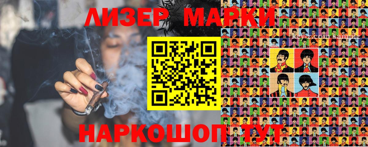 Марки 25I-NBOMe 1,5мг  Вход с VPN  Марки 25I-NBOMe 1,5мг  Аксай 
