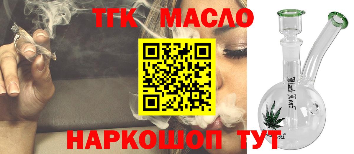 Аксай  Дистиллят ТГК THC oil  Вход с VPN 