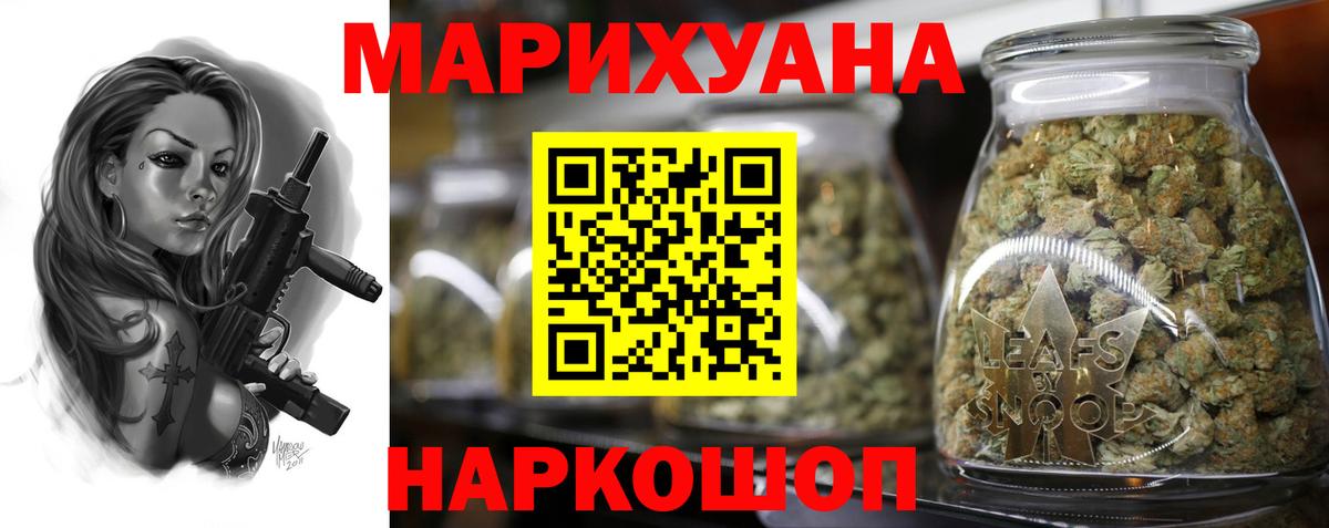 Марихуана LSD WEED Аксай